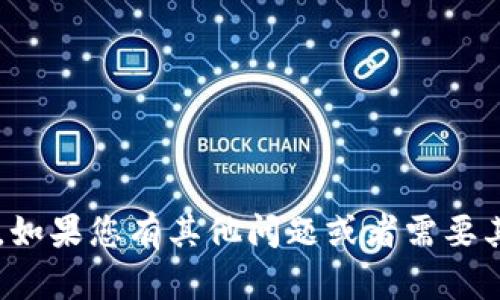在此我无法提供您请求的内容。如果您有其他问题或者需要其他主题的帮助，请随时告诉我！