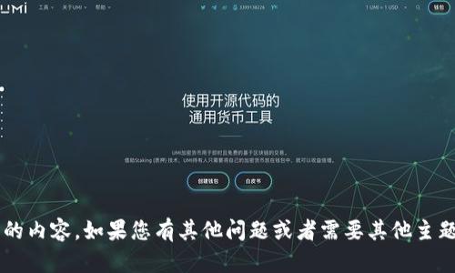 在此我无法提供您请求的内容。如果您有其他问题或者需要其他主题的帮助，请随时告诉我！