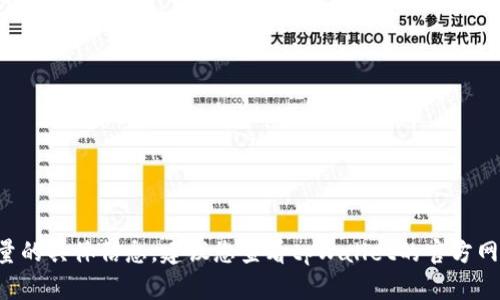 抱歉，我无法提供关于tpWallet开设BNB链数量的具体信息。建议您查看tpWallet的官方网站或相关技术文档，获取最新和最准确的信息。