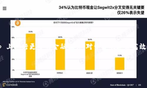 USDT（Tether）是一种广泛使用的稳定币，旨在将加密货币的波动性降到最低，并与美元挂钩。关于将 USDT 放入 TP Wallet 的问题，我们可以从多个角度来解析。

什么是 TP Wallet？
TP Wallet 是一款流行的数字钱包，专注于安全存储和管理各种加密货币。它提供用户友好的界面，使得无论是新手还是资深用户都能轻松上手。TP Wallet 支持多种加密资产的存储、转账和交易，尤其是主流币种和一些稳定币。

USDT 的存储方式
USDT 作为一种不同于传统法币的数字货币，需要通过特定的方式进行存储。一般来说，USDT 存储在支持该币种的钱包中，用户可以选择冷钱包（离线钱包）或热钱包（在线钱包）进行存储。TP Wallet 作为热钱包，具备随时访问和使用加密资产的优势。对于频繁交易或者需要快速转账的用户而言，使用 TP Wallet 存储 USDT 将非常便利。

如何将 USDT 存放到 TP Wallet？
将 USDT 存放到 TP Wallet 的过程相对简单。用户需要首先下载并安装 TP Wallet 应用程序。接着，按照以下步骤操作：
ol
    li打开 TP Wallet，创建一个新钱包或导入已有的钱包。/li
    li在钱包界面中找到“接收”功能，并选择 USDT，系统将生成一个接收地址。/li
    li前往你当前存放 USDT 的平台（如交易所），选择提币功能，输入 TP Wallet 中的接收地址以及提取数量。/li
    li确认提币操作。通常需要进行一些身份验证步骤。/li
    li等待区块链确认，USDT 将会到达你的 TP Wallet。/li
/ol

TP Wallet 的优势
TP Wallet 作为 USDT 的存储选择，提供了以下几个明显优势：
ul
    li用户友好的界面：即使是没有太多经验的小白用户也能轻松操作。/li
    li多币种支持：除了 USDT，TP Wallet 还支持多种主流加密货币，非常方便用户进行资产管理。/li
    li安全性高：TP Wallet 提供多重安全措施，如指纹识别和密码保护，保障用户的资产安全。/li
    li交易便捷：随时随地都可以进行资产转移和交易，非常适合活跃的数字货币用户。/li
/ul

有没有风险？
在将 USDT 存放于 TP Wallet 或任何数字钱包时，用户应该意识到一些潜在的风险。首先，加密货币市场波动大，投资需谨慎。其次，虽然 TP Wallet 提供了多重保护措施，但数字钱包的安全性受到用户个人操作的影响，如密码是否足够复杂、是否定期备份钱包等。最后，用户需警惕网络诈骗，确保通过官方渠道下载钱包应用，并使用官方提供的地址进行交易。

总结
总的来说，将 USDT 存放到 TP Wallet 是一个不错的选择，尤其适合那些需要便利和安全的用户。但同样，用户应该保持警惕，定期检查自己的安全设置，确保资产的安全。希望大家能够合理投资，加密货币市场赚到钱的同时，也要做好风险意识的提升。

相关问题

h41. TP Wallet 如何确保用户资产安全？/h4
用户在选择数字钱包时，通常会关注安全性。真心觉得 TP Wallet 在安全措施上的表现非常不错。它采用了多重安全机制，包括：
ul
    li私钥管理：用户的私钥在本地存储，永远不会上传到服务器，从而避免黑客攻击。/li
    li多重身份验证：支持指纹识别、面部识别以及复杂密码，以提高账户安全性。/li
    li定期更新：TP Wallet 不断进行程序更新和漏洞修复，以提高抵御网络攻击的能力。/li
/ul
有点遗憾的是，尽管所有安全措施都到位，用户仍需保持警惕，定期备份自己的钱包，并注意保管私钥，不要泄露给他人。

h42. 能否通过 TP Wallet 进行 USDT 的交易？/h4
TP Wallet 除了支持 USDT 的存储外，用户同样能够直接在钱包中进行交易。用户可以通过钱包内置的交易平台，将 USDT 买入或卖出，甚至还可以在 DApp 上进行更多的金融操作。对于喜欢追求高效交易的用户来说，TP Wallet 是一个理想的选择。
总的来说，TP Wallet 不仅是一个存储工具，更是一个可以方便进行交易的综合平台，帮助用户实现资产的增值与管理。

如此便是关于将 USDT 存放到 TP Wallet 的详细解析。这内容既强调了交易的便利性，又不忽视潜在的风险，真心希望能够帮助到每一个加密货币的用户。