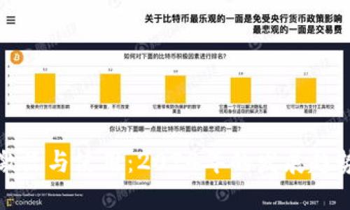数字钱包的激活与使用：2024年的发展趋势与实用指南
