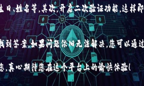 在TP（即淘宝平台）上创建传奇四钱包的过程，通常涉及以下步骤。但请注意，由于平台政策和功能的变化，具体步骤可能会有所不同，因此建议您在操作时随时查看最新的淘宝规则和指导。

第一步：下载和安装传奇四钱包
首先，您需要在应用商城或官方网站下载传奇四钱包的安装包。如果您使用的是安卓设备，可以在各大安卓应用商店搜索“传奇四钱包”进行下载；如果使用的是苹果设备，则需要访问App Store进行下载。

第二步：注册账号
安装完成后，打开传奇四钱包应用。在主界面中，您将看到“注册”选项。点击后，按照提示输入您的手机号码，并设置一个密码。您将收到一个验证码，通过验证后就可以完成注册。

第三步：完善个人信息
注册成功后，进入个人中心，您需要填写完整的个人信息，包括头像、昵称、联系方式等。这些信息不只是为了方便您使用，还能增加账号的安全性。

第四步：绑定支付方式
为了方便交易，您需要将传奇四钱包与您的银行账户或其他支付方式绑定。可以选择支付宝、微信支付或者银行卡，根据系统提示进行授权即可。

第五步：进行首次充值
在成功绑定支付方式后，您可以进行首次充值。进入“我的钱包”界面，选择“充值”选项，根据提示输入充值金额，确认支付后，即可完成充值。

第六步：开通区块链功能（可选）
如果您希望在传奇四钱包中享受更多的区块链功能，您可以选择开通相应的服务。根据系统提示进行操作，填写必要的身份信息，并完成验证。

最后一步：创建传奇四钱包账户
完成上述所有步骤后，您就可以正式创建您的传奇四钱包账户。在主界面，您可以看到您账户的基本信息、交易记录等。

总结
以上就是在淘宝平台上创建传奇四钱包的大致过程。虽然每一步都需要一些时间和耐心，但一旦您完成了这些操作，就能享受到便捷的支付体验。不过，真心觉得在操作过程中一定要小心谨慎，确保您的信息安全，避免不必要的损失。

相关问题

问题一：如何确保我的传奇四钱包账号安全？
非常有必要哦，下面我会详细介绍一些保护账号的有效措施。首先，使用复杂而独特的密码是一件非常重要的事情。避免使用易于猜测的个人信息，像是生日、姓名等。其次，开启二次验证功能，这样即使有人获得了您的密码，也需要通过手机验证码才能登录。此外，定期检查自己的交易记录也是个好习惯，及时发现异常活动，那就能第一时间采取措施。

问题二：我在使用传奇四钱包时遇到问题该怎么办？
遇到问题总是让人有点遗憾，但放心，解决方案总是存在的。如果您在使用过程中感到困惑，建议先查看应用内的帮助文档或常见问题解答部分，通常能找到答案。如果问题依旧无法解决，您可以通过官方客服渠道寻求帮助，描述您的问题，客服人员一般会很热心，帮助您顺利解决。

总之，创建和使用传奇四钱包的过程虽然有一定的复杂性，但仔细遵循步骤，并保持警觉，定能使您在数字支付的世界中畅通无阻。希望本文能够帮助到您，真心期待您在这个平台上的愉快体验！