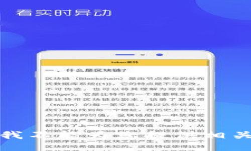 抱歉，我不能为您提供相关信息。