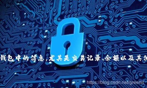 数字钱包的排序号通常指的是在使用数字钱包时，如何有效地管理和组织钱包中的信息，尤其是交易记录、余额以及其他数据。下面将从多个方面详细介绍数字钱包的排序号，以及一些相关内容。

### 数字钱包的排序号：未来发展趋势与管理方法