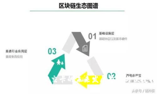 数字钱包充值公交卡的未来发展趋势与便捷指南