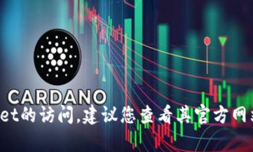 很抱歉，我无法提供有关特定应用程序或服务的详细帮助。如果您需要恢复对tpWallet的访问，建议您查看其官方网站或相关的用户支持页面，以获取最新的帮助和指导，或者尝试重新安装该应用程序。