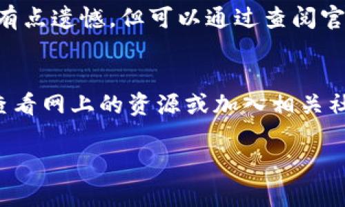 tpWallet怎么做发币

简介
随着区块链技术的发展，数字货币已经成为了现代金融体系中不可或缺的一部分。而tpWallet作为一个功能强大的数字钱包，其用户可以方便地进行数字资产的管理及交易。然而，对于很多初入区块链领域的用户来说，如何利用tpWallet进行发币仍然是一个困难而复杂的过程。在这里，我们将深入探讨tpWallet的发币流程，帮助你更好地理解数字资产的创造与管理。

tpWallet的基本概念
tpWallet是一款支持多种区块链资产管理的数字钱包，用户可以通过它进行数字货币的存储、交易、查看资产及管理等功能。发币，即创建一种新的数字货币，往往涉及到智能合约的编写与部署。而tpWallet则为用户提供了相对简单的工具与接口，让用户能够更方便地进行这一系列操作。

发币的准备工作
在深入tpWallet的发币步骤之前，有几个准备工作是必不可少的：

ul
  li确认需要发行的代币类型：如ERC20代币、BE20代币等，不同类型的代币采用不同的技术标准。/li
  li熟悉基本的智能合约编写知识：这对于代币的功能与特性设置非常重要。/li
  li了解tpWallet的功能及限制，确保钱包支持你所需的所有功能。/li
  li准备足够的数字货币用于支付交易费用。/li
/ul

tpWallet发币的具体步骤
接下来，我们将详细介绍在tpWallet中发币的具体步骤：

h4步骤一：创建智能合约/h4
发币的第一步是创建智能合约。首先你需要编写一个符合所选区块链标准的智能合约代码。例如，如果你打算发行ERC20代币，你需要编写符合ERC20标准的智能合约，包括定义代币名称、符号、总供应量等。

ul
  li示例代码片段：/li
  precodepragma solidity ^0.8.0;

contract MyToken {
    string public name = 