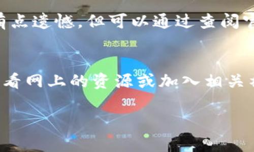 tpWallet怎么做发币

简介
随着区块链技术的发展，数字货币已经成为了现代金融体系中不可或缺的一部分。而tpWallet作为一个功能强大的数字钱包，其用户可以方便地进行数字资产的管理及交易。然而，对于很多初入区块链领域的用户来说，如何利用tpWallet进行发币仍然是一个困难而复杂的过程。在这里，我们将深入探讨tpWallet的发币流程，帮助你更好地理解数字资产的创造与管理。

tpWallet的基本概念
tpWallet是一款支持多种区块链资产管理的数字钱包，用户可以通过它进行数字货币的存储、交易、查看资产及管理等功能。发币，即创建一种新的数字货币，往往涉及到智能合约的编写与部署。而tpWallet则为用户提供了相对简单的工具与接口，让用户能够更方便地进行这一系列操作。

发币的准备工作
在深入tpWallet的发币步骤之前，有几个准备工作是必不可少的：

ul
  li确认需要发行的代币类型：如ERC20代币、BE20代币等，不同类型的代币采用不同的技术标准。/li
  li熟悉基本的智能合约编写知识：这对于代币的功能与特性设置非常重要。/li
  li了解tpWallet的功能及限制，确保钱包支持你所需的所有功能。/li
  li准备足够的数字货币用于支付交易费用。/li
/ul

tpWallet发币的具体步骤
接下来，我们将详细介绍在tpWallet中发币的具体步骤：

h4步骤一：创建智能合约/h4
发币的第一步是创建智能合约。首先你需要编写一个符合所选区块链标准的智能合约代码。例如，如果你打算发行ERC20代币，你需要编写符合ERC20标准的智能合约，包括定义代币名称、符号、总供应量等。

ul
  li示例代码片段：/li
  precodepragma solidity ^0.8.0;

contract MyToken {
    string public name = 