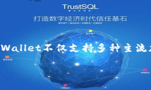 tpWallet是一款数字钱包应用，主要由TP集团（TP Group）开发和运营。TP集团专注于区块链技术和数字资产的管理，为用户提供安全便捷的数字货币存储和交易服务。tpWallet不仅支持多种主流加密货币的存储，还提供去中心化的交易所功能，方便用户进行资产的交换。此外，tpWallet还致力于为用户提供良好的用户体验，通过简单易用的界面让用户更容易上手。

如果你有更多关于tpWallet及其功能、特点的具体问题，欢迎继续提问！