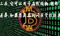 数字钱包并不是特定于某个地区或城市的产品。