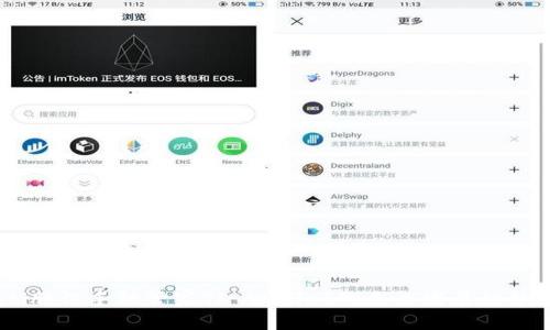biati腾讯手机管家TP Wallet的未来发展趋势分析