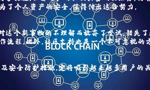 TP数字钱包是一种便捷的数字资产管理工具，主要用于存储、管理和交易不同类型的数字货币和数字资产。正如传统钱包的功能，但与其不同的是，数字钱包不仅支持法定货币，还能存储和交易加密货币如比特币、以太坊等现今热门的数字货币。

TP数字钱包的基本功能
TP数字钱包提供了一系列的功能，以满足用户在数字资产管理上的需求。
ul
    listrong资产存储：/strongTP数字钱包支持多种加密货币的存储，包括主流的比特币、以太坊等。用户可以通过这个钱包安全地保存自己的数字资产。/li
    listrong交易功能：/strong通过TP数字钱包，用户可以轻松进行数字资产的买卖操作，快速收发资金。/li
    listrong安全保护：/strongTP数字钱包通常会提供多重安全措施，如密码保护、双重身份验证等，以确保用户资产的安全性。/li
    listrong用户友好的界面：/strongTP数字钱包倾向于提供简洁而直观的用户界面，方便用户快速上手，尤其是针对新手用户。/li
/ul

TP数字钱包的优势
相较于传统金融机构，TP数字钱包具备许多优势。
ul
    listrong便捷性：/strong用户只需一个设备，就能随时随地进行交易，不受地点限制。/li
    listrong费用低廉：/strong相比传统银行的汇款和交易费用，TP数字钱包的使用成本通常低得多。/li
    listrong匿名性：/strong虽然TP数字钱包并非完全匿名，但通常会提供一定程度的隐私保护，用户的真实身份不易被追踪。/li
/ul

TP数字钱包的未来发展趋势
随着区块链技术的不断演进以及数字货币的走向主流，TP数字钱包的未来发展趋势也呈现出多个方向。
ul
    listrong多元化服务平台：/strong未来的TP数字钱包可能不仅限于存储和转账数字资产，还会逐渐成为一个综合的金融服务平台，提供借贷、投资等多种金融服务。/li
    listrong增强安全性：/strong随着网络安全问题的日益严重，TP数字钱包将会投入更多资源在安全防护上，采用更先进的技术保障用户资产安全。/li
    listrong跨界融合：/strongTP数字钱包未来也会与其他行业进行更多的合作，如与电商、社交平台等实现互联互通。/li
/ul

TP数字钱包的潜在问题
尽管TP数字钱包具备许多优点，但在使用过程中用户也可能会遇到一些挑战，这里列出两个潜在问题供大家参考。

h41. 安全性问题/h4
我们常常听到关于数字货币被盗的新闻，真心觉得这对于普通用户来说，是个不容忽视的问题。虽然TP数字钱包提供了多重安全防护措施，但若用户的私钥或密码被泄露，仍有可能导致资产损失。因此，用户在使用TP数字钱包时，必须保持高度的警惕，切勿轻易分享自己的安全信息，尤其是在网络环境中。
此外，为了增强安全性，建议用户定期更新密码，并开启双重身份验证。这虽然可能会增加一些操作的复杂性，但从长远角度来看，为了个人资产的安全，值得付出这份努力。

h42. 适应性问题/h4
对于一些不太熟悉数字货币和区块链技术的用户来说，使用TP数字钱包的过程可能会显得有些繁琐。有点遗憾的是，许多人因为对这个新事物的不理解而放弃了尝试，错失了数字货币带来的潜在利益。
为了帮助用户更好地适应TP数字钱包，各平台应当提供更多的教育资源，如视频教程、使用指南和FAQ，帮助新手用户快速熟悉操作流程。此外，社区支持也是一个不可忽视的方面，用户可以在论坛或社交媒体上寻求帮助，与他人分享使用经验。

总结
总的来说，TP数字钱包作为一种数字资产管理工具，将在数字货币日益蓬勃发展的市场中占据重要的地位。它的便捷性、多功能性及安全防护措施，定将吸引越来越多用户的关注与使用。同时，随着技术的不断进步，其未来的发展可能会推动我们整个金融生态系统的改变。   
面对数字钱包带来的便利与风险，用户需要以开放的心态去学习与适应，才能在这个快速发展的金融时代获得更多的机会。