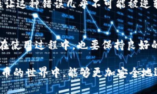 要将tpWallet中的币转入另一个钱包，您可以按照以下步骤进行操作。不过，在操作之前，请确保您已经了解如何使用钱包，尤其是涉及到转账和安全性方面。以下是详细步骤：

步骤一：打开tpWallet
首先，打开您的tpWallet应用。如果您还没有安装，请在应用商店中搜索并下载。登录您的账户，确保您已经备份了您的私钥或者助记词，以防丢失资产。

步骤二：选择想要转账的币种
在tpWallet的主界面上，您会看到您所有的币种列表。选择您想要转账的币种。在这里，仔细核对您想要转出的数量，确保没有错误。

步骤三：找到转账选项
在选择的币种详情页中，您会看到一个“转账”或“发送”的选项。点击这个按钮，您将进入转账界面。

步骤四：输入收款钱包地址
在转账页面，您需要输入收款方的钱包地址。这是一个非常重要的步骤，因为一旦您输入错误的钱包地址，您的资金将永远无法找回。建议您从收款方那里直接复制地址，以确保准确无误。

步骤五：输入转账金额
接下来，输入您想要转账的金额。在这一步，您可以查看转账的手续费，确保您的余额足够支付转账金额和相关手续费。

步骤六：确认转账信息
仔细检查所有信息，包括币种、金额和收款地址。如果一切无误，请确定并点击“发送”或“确认”按钮。这个步骤是非常关键的，确保在转账前不会遗漏任何细节。

步骤七：输入密码并完成转账
在确认转账后，您可能需要输入您的钱包密码以验证身份并完成转账。输入一旦成功，您的转账请求就会被提交至网络，等待确认。

步骤八：查看转账状态
您可以在tpWallet的转账记录中查看该笔交易的状态。在区块链上确认交易所需的时间可能会有所不同，具体取决于网络的拥堵情况。不过，您可以通过交易哈希在区块浏览器中实时追踪转账状态。

总结
转账过程虽然看起来简单，但一定要保持谨慎，确保每一步都正确无误，以免造成不必要的损失。真心觉得，安全是进行任何数字货币交易的首要原则，务必注意每个细节。

相关问题

问题一：如果错过了转账地址怎么办？
如果您在转账过程中输入错误的钱包地址，资金将无法找回。这是加密货币交易中最常见的错误之一。有点遗憾的是，区块链的去中心化特性让这种错误几乎不可能被逆转。因此，强烈建议在转账前三次确认钱包地址，一是手动核对，二是可以请对方发一次来确保正确。

问题二：tpWallet有哪些安全防护措施？
tpWallet作为一款加密货币钱包，其安全性至关重要。它通常会包含一些基本的安全防护措施，比如多重签名、双重认证和私钥加密等。用户在使用过程中，也要保持良好的安全习惯，如不随便下载不明来源的软件、不分享自己的私钥和密码等。真心觉得，安全意识是每一个加密货币投资者都应具备的基本素养。

通过以上的步骤和注意事项，相信大家可以顺利地将tpWallet中的币转入另一个钱包。希望每一次转账都能顺利完成，也希望大家在加密货币的世界中，能够更加安全地进行投资与交易！