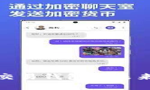 探索区块链交易钱包的未来发展与趋势