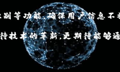 关于数字钱包创意视频的构思和实现

数字钱包正在逐渐影响我们的生活方式，特别是在电子支付和财务管理方面。近年来，数字钱包的概念日益普及，为我们提供了更多便利和可能。在这个背景下，创意视频成为了推广数字钱包功能和吸引用户的重要途径。本文将深入探讨数字钱包创意视频的特点、制作流程以及成功案例。

数字钱包的定义与种类
数字钱包，也称为电子钱包，是一种存储电子现金、信用卡或借记卡信息的工具，可以通过计算机、智能手机或其他电子设备进行支付。它们可以绑定多种支付方式，例如银行卡、支付平台账户等。数字钱包主要有两种类型：
ul
    listrong基于消费的数字钱包/strong：例如PayPal、Venmo等，主要用于在线购物和付款，用户可以方便地转账给朋友、支付账单。/li
    listrong基于储存的数字货币钱包/strong：如比特币钱包、以太坊钱包等，这类钱包专门用于存储和交易数字货币。/li
/ul

为什么创意视频对数字钱包重要
创意视频是传达信息、吸引用户关注和促进转化的重要工具。对于数字钱包而言，创意视频可以：
ul
    listrong提高度：/strong通过视觉和听觉的双重刺激，让用户更容易理解数字钱包的使用方式。/li
    listrong增加品牌曝光：/strong创意视频能够通过社交媒体进行广泛传播，帮助品牌提高知名度。/li
    listrong增强用户的感性体验：/strong通过讲述有趣的故事，引发用户情感共鸣，从而推动他们下载和使用数字钱包。/li
/ul

创意视频的构思与制作流程
制作一个优秀的数字钱包创意视频并非易事。以下是制作流程的几个关键步骤：
ol
    listrong确定目标受众：/strong了解你的目标受众，包括年龄、性别、消费习惯等，帮助制作团队在内容和风格上 ‘量体裁衣’。/li
    listrong设定核心信息：/strong明确你希望通过视频传达的核心信息。例如，数字钱包的便利性，或者安全性等。/li
    listrong构建故事线：/strong有趣的故事可以吸引更多用户。一方面，你可以创造一个与钱包相关的真实场景，另一方面，可以加入幽默元素来增加趣味。/li
    listrong制作视频：/strong选取合适的设备、场地等进行拍摄，尽量确保画面的精美和声音的清晰。/li
    listrong后期剪辑：/strong后期制作要确保视频流畅、节奏感良好，同时添加合适的音乐和特效，使视频更具吸引力。/li
/ol

数字钱包创意视频的成功案例分析
一旦数字钱包视频做好，我们可以看看几则成功的案例，这有助于我们总结经验并找出成功的关键因素。

h4案例一：Venmo的搞笑短片/h4
Venmo制作了一系列搞笑短片，重点展示朋友和家人之间如何方便地转账。这些短片充满幽默感，并围绕“支付方式令人烦恼”的主题展开，让人感同身受。同时，短视频在社交媒体上的传播效果极佳，受到了年轻群体的热爱。

h4案例二：PayPal的感人故事/h4
PayPal则采取了更为感人的故事线，展现了使用数字钱包所带来的生活便利。这种温情的手法引导用户感受到PayPal的温暖，不仅传递了品牌的价值观，更让用户在脑海中形成了深刻的认知。

未来数字钱包视频的展望与趋势
随着科技的不断进步和用户需求的变化，数字钱包视频的未来也将呈现出新的趋势：
ul
    listrong个性化内容：/strong通过大数据分析，未来的视频将会根据用户的偏好进行个性化推荐，让每个用户都能获取最适合他们的内容。/li
    listrong互动性增强：/strong互动视频、AR技术将会被逐渐应用，让用户在观看视频的同时能直接参与，让体验更加丰富。/li
    listrong更注重情感共鸣：/strong未来的数字钱包视频将更加注重与观众的情感，制作团队会在视频中投入更多的情感元素以引发用户共鸣。/li
/ul

可能相关问题

h4问题一：数字钱包如何在不同场景中使用？/h4
数字钱包可以应用于非常广泛的场景，包括线下购物、在线购物、打出租车、转账、支付账单等。就拿线下购物来说，用户只需打开钱包APP，扫描二维码或近场支付就可以完成交易。在在线购物中，用户只需输入相关信息或选择钱包支付，完成支付即刻联系商家，方便快捷。

h4问题二：安全性如何保障？/h4
安全性是用户最关心的问题之一。随着技术的进步，数字钱包也在不断加强安全性措施，例如使用多重身份验证、加密技术、面部识别等功能，确保用户信息不被盗取。此外，及时监测异常交易行为也能有效降低账号被盗风险。

总的来说，数字钱包的创意视频是一种有效的推广手段，具有重要的市场价值和实际应用意义。在未来的发展中，我们不仅可以期待技术的革新，更期待能够通过这些视频感受到更深层的情感交流，进而驱动数字钱包的使用和普及。

数字钱包,创意视频,线上支付,安全性/guanjianci
