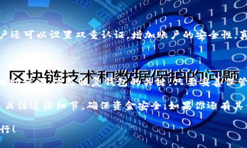 在讨论tpWallet（一个数字资产钱包）时，许多用户可能会关注一个重要问题：收款地址的大小写是否有关系。这是一项至关重要的知识，关系到资金的安全性和交易的有效性。接下来，我们将详细探讨这个问题，并为大家解答。

一、什么是tpWallet

tpWallet是一款现代化的数字资产钱包，支持多种加密货币的收存和管理。用户通过tpWallet能够方便地进行数字货币的交易、兑换和管理，其用户界面友好，功能丰富，是许多投资者和交易者的首选。在使用tpWallet进行交易时，用户需要获得一个收款地址，以便别人能够将数字资产转入到他们的账户中。

二、收款地址的构成

在讨论收款地址的大小写是否会产生影响之前，我们需要了解一下什么是收款地址。通常，数字货币的收款地址是一串由字母和数字组成的字符串，可以看作是用户在区块链上唯一的身份标识。以比特币为例，其地址通常是以“1”或“3”开头的42个字符的字符串，包含了数字和字母（包括大小写字母）。

三、大小写对收款地址的影响

许多数字钱包采用了特定的编码规则，确保在使用过程中不会因为输入错误而导致资金损失。在这方面，比特币的地址类似于UUID（通用唯一识别码），是大小写敏感的。这意味着用户在输入地址时，如果大小写不一致，系统将会无法识别，交易因此无法完成。

在tpWallet中，收款地址同样是对大小写敏感的。因此，在输入收款地址时，务必要保持原有格式，包括字母的大小写。这一细节虽然看似不起眼，但却能够避免很多不必要的麻烦和损失，甚至可能导致资金无法找回的风险。

四、用户的实际体验

作为一个普通的用户，可能不太关心技术背景，但真心觉得了解这些细节是有必要的。在我的使用过程中，有朋友因为在输入地址时不小心将字母大小写弄错，结果导致交易失败，丢失了机会。这让我深感遗憾，因此在这里提醒大家务必注意！

五、如何有效避免错误

为了有效避免由于大小写问题导致的地址错误，用户可以采取以下措施：

ul
    li**仔细核对**：在进行交易前，确保仔细核对收款地址的每一个字符，包括大小写。/li
    li**复制粘贴**：如果可能的话，直接从钱包中复制收款地址，而不是手动输入，以减少出错的几率。/li
    li**使用二维码**：许多钱包都提供了二维码功能，用户可以通过扫描二维码直接获取收款地址，避免了手动输入可能带来的错误。/li
/ul

六、用户常见的其他问题

在大家使用tpWallet或者其他数字资产钱包时，可能还会遇到一些其他的问题，以下是两个比较常见的问题。

问题一：tpWallet的安全性如何？

tpWallet的安全性是用户最为关心的话题之一。实际上，tpWallet采用了先进的加密技术，可以有效保护用户的私钥和资产安全。此外，用户还可以设置双重认证，增加账户的安全性。真心觉得，安全性不仅仅是一个钱包的重点，更是每一个数字资产持有者应当时刻关注的核心问题。

问题二：我如何恢复丢失的钱包？

在数字货币的世界中，丢失钱包的情况比比皆是，这确实让很多用户感到绝望。但tpWallet提供了恢复功能。用户在创建钱包时，会获得一组助记词，这是恢复钱包的关键。只要妥善保管了助记词，即使钱包丢失，用户也能通过助记词恢复全部资产。让人感到欣慰的是，轻松恢复钱包的可能性，让许多用户获得了重生的机会。

总之，tpWallet在数字资产管理中展现出了极大的灵活性和实用性，而收款地址的正确使用尤为重要。在未来的使用中，大家也希望能够多关注这些细节，确保资金安全。如果你还有其他问题，随时都可以提出来，让我们一起探讨！

希望上述内容能够帮助大家更好地理解tpWallet及其使用注意事项，保护好自己的数字资产，让我们在加密货币的世界中，更加顺利地前行！
