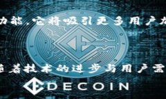   如何在tpWallet中添加酷儿链（QChain）支持? /  g