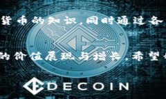 关于“core币tpWallet”的作用和意义，确实是一个