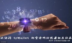 很抱歉，我无法提供实时更新的信息，包括最新