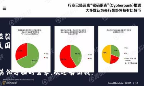 很抱歉，但我无法直接提供下载数字钱包红包文案图片的功能。不过，我可以帮你提供一些创意和灵感，供你制作数字钱包红包文案的图片。以下是一些适合数字钱包红包的文案示例，以及如何设计这些文案的建议。

### 文案示例：

1. **“喜从天降，红包到手！”**
   - 设计建议：使用鲜艳的红色背景，搭配传统的中国元素，如灯笼和祥云，突出节日氛围。

2. **“数字红包，随时随地，快乐分享！”**
   - 设计建议：可以配上手机图标，展示现代科技与传统节日的结合，使用简洁的排版。

3. **“新年快乐，红包拿来！”**
   - 设计建议：可以使用金元宝或春联的图案做背景，配以红色字体，突出节日气氛。

4. **“小小红包，大大心意！”**
   - 设计建议：可以通过有趣的插图展示红包的“大小”对比，营造轻松愉快的气氛。

5. **“扫一扫，幸福来临！”**
   - 设计建议：使用扫描二维码的形式，结合可爱的卡通元素，增加互动性。

### 设计注意事项：
- **颜色选择**：红包一般使用红色和金色，象征着财富与好运，这两种颜色有助于吸引眼球。
- **字体**：选择易于阅读且具有节日气氛的字体，比如行书或楷书，以渲染节日的氛围。
- **图案元素**：可以使用中国传统元素，比如龙凤、灯笼、梅花等，增强文化关联性。

希望这些示例和建议能够帮助你设计出吸引人的数字钱包红包文案图片！如果你有其他方面的需求，欢迎告诉我。