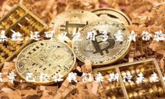 区块链钱包的未来发展趋势与最佳选择区块链钱