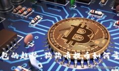 未来数字钱包的趋势：狗狗币提币如何重塑交易