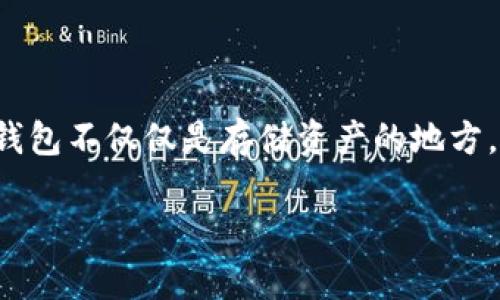 在讨论“tpWallet怎么控制转账”之前，我们需要明确wallet（钱包）在加密货币和数字资产管理中的重要性。钱包不仅仅是存储资产的地方，更是在数字经济中进行转账、交易和资产管理的核心工具。下面我们将详细探讨tpWallet及其转账控制功能。

### tpWallet转账控制的未来发展趋势