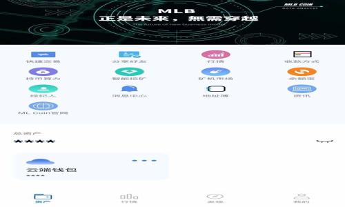 在存储XRP（瑞波币）时，使用TPWallet（TP钱包）是一个相对简单且安全的方法。以下是将XRP存储到TPWallet的步骤，以及一些相关信息，这些信息将帮助你更好地了解该过程。

### 如何将XRP存储到TPWallet的详细指南