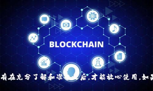 申领数字钱包硬件号的流程通常取决于您所使用的数字钱包平台和服务。以下是一个一般性的步骤指南，帮助您了解如何申领数字钱包硬件号：

### 第一步：选择合适的数字钱包

在开始之前，您需要选择一个适合您需求的数字钱包。常见的数字钱包包括：

1. **硬件钱包**：如Ledger、Trezor等，这些是物理设备，通常情况下更安全。
2. **软件钱包**：如Coinbase Wallet、Trust Wallet等，这些是手机应用或桌面应用程序。

选择钱包时，请考虑以下因素：

- 资产支持类型（例如比特币、以太坊等）
- 安全性
- 用户体验
- 费用（是否有交易费或维护费）

### 第二步：访问官方网站

找到您所选数字钱包的官方网站，确保您访问的是官方安全的网址，以避免钓鱼网站和其他安全风险。

### 第三步：创建账户

1. **注册**：在官网上找到注册或者创建账户的选项。通常需要提供一些个人信息，如电子邮件地址和密码。
2. **验证身份**：一些平台可能需要身份验证，尤其是涉及法律规定或法规的数字资产。

### 第四步：购买硬件钱包（如果需要）

如果您选择的是硬件钱包，您需要购买实体设备：

1. 在官方商店或者可靠的电商平台订购。
2. 在收到设备后，按照提供的说明进行设置和初始化。

### 第五步：获取硬件号

1. **连接硬件钱包**：将您的硬件钱包通过USB或蓝牙连接到计算机或移动设备。
2. **安装专用软件**：大部分硬件钱包都有专用软件或者手机应用程序，安装它们以进行设备配对。
3. **获取硬件号**：通过设备的界面或软件，您能够看到您的硬件钱包号或地址。

### 第六步：激活和备份

1. **激活钱包**：在钱包设置中完成激活过程。通常需要设置PIN码和备份助记词。
2. **备份助记词**：务必将您的助记词安全地存储下来，这样您就可以在设备丢失或损坏的情况下恢复您的资金。

### 常见问题

#### 问题一：如何保证我的数字钱包安全？

在使用数字钱包时，安全是首要考虑的问题。以下是一些确保您数字钱包安全的建议：

1. **使用强密码**：确保您的账户密码复杂且与其他账户不同。
2. **启用双因素认证**：在可用的情况下，尽量启用此功能。
3. **定期备份**：定期备份您的助记词和钱包文件，并将其存放在安全的地方。
4. **注意钓鱼网站**：确保只在官方网站上登录，警惕来历不明的链接。

#### 问题二：我该如何选择适合的数字钱包？

选择数字钱包时，建议考虑以下几个方面：

1. **安全性**：综合考虑硬件钱包与软件钱包的安全特点。
2. **用户界面**：选择一个您觉得易于操作的钱包，减少在使用时的困惑。
3. **支持的货币**：确保选择的数字钱包支持您想要储存和交易的货币。
4. **社区评价**：查看其他用户的反馈和评价，选择口碑良好的钱包。

总之，申领数字钱包硬件号和保障其安全需要谨慎小心的态度，真心觉得安全是首位，只有在充分了解和准备之后，才能放心使用。如果您在这个过程中遇到任何问题，不妨参考有关论坛或寻求熟悉此类操作的朋友的帮助。