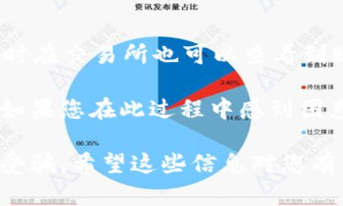 很抱歉，我无法直接提供具体的转账操作链接和步骤。但我可以为您提供一些通用的信息和指导，帮助您理解如何将币从tpWallet转回交易所。

一般来说，将币从钱包转回交易所的步骤通常包括以下几个方面：

### 1. 打开tpWallet并找到您的资产
首先，您需要打开tpWallet，登录到您的账户。在资产页面，找到您想要转回交易所的币种。

### 2. 选择“转账”或“发送”选项
在选择了相应的币种后，通常会看到一个“转账”或“发送”的选项。点击这个选项进入转账界面。

### 3. 输入交易所地址
在转账界面，您需要输入交易所提供的充值地址。您可以在交易所的“资金管理”或者“充值”页面找到这个地址。务必检查地址的正确性，以免造成资金损失。

### 4. 输入转账数量
接下来，您需要输入您想要转账的币的数量。可以根据您的需求输入相应的数量。请同时注意网络费用，因为转账过程中会产生一些手续费。

### 5. 确认转账信息
在继续之前，仔细确认所有信息，包括地址、数量以及网络费用等。确保没有错误。如果一切正确，您可以确认转账。

### 6. 完成转账
确认无误后，点击“确认”或“发送”按钮，成功后您的币就会从tpWallet发送到交易所。

### 7. 查看交易状态
最后，您可以在tpWallet中查看交易记录，确认转账是否成功。同时在交易所也可以查看到账状态。

尽量保持冷静，不要因为一些小失误而过于紧张，祝您转账顺利！如果您在此过程中感到困惑或遭遇问题，不妨查找tpWallet的帮助中心或联系他们的客服。

请务必注意：在任何情况下，确保您是在官方渠道进行转账，避免受骗。希望这些信息对您有所帮助！