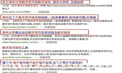 2024年现金应用加密钱包的趋势与未来发展