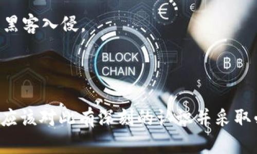 tpWallet（TP钱包）是一个流行的数字货币钱包，可以安全地存储和管理多种加密货币。在使用tpWallet时，助记词是一个重要的概念，它是用于恢复钱包的关键。

### 助记词的数量

通常情况下，tpWallet支持的助记词数量是12个。这12个助记词是根据BIP39（比特币改进提案39）生成的，这意味着您可以通过这12个助记词来恢复您钱包中的私钥。助记词的选择需要随机且唯一，以确保钱包的安全性。

### 助记词的重要性

助记词在数字货币钱包中扮演着至关重要的角色。它不仅是您访问钱包和管理资产的“钥匙”，同时也是确保您资金安全的一个重要保障。如果您丢失了助记词，那么您将无法再访问您的钱包。因此，安全地备份和存储助记词是每个用户都必须重视的事情。

### 使用助记词的建议

1. **安全存储**：备份助记词时，请确保将其保存在一个安全的地方，最好是纸面上，而不是电子设备中，以防止黑客入侵。
2. **不共享**：请务必保持助记词的私密性，不要与他人分享，特别是通过不安全的渠道。
3. **定期检查**：定期核对您的钱包和助记词的安全性，确保没有受到任何威胁。

综上所述，tpWallet通常使用12个助记词来确保用户能够安全地进行交易和管理自己的加密货币。每个用户都应该对此有深刻的认识并采取必要的预防措施，使自己在使用数字货币钱包时能够安心、放心。