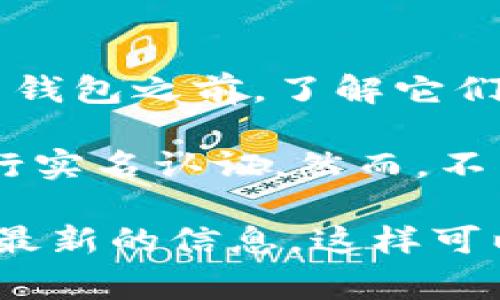 有关tpWallet的实名认证问题，可能涉及数字货币钱包的安全性和合规性。在决定使用tpWallet或任何其他数字货币钱包之前，了解它们的实名认证要求至关重要。实名认证通常是为了防止欺诈和确保用户身份的真实性，尤其是在涉及数字资产交易时。

在一些国家和地区，加密货币钱包提供商被要求遵守反洗钱（AML）和了解你的客户（KYC）规定，因此可能要求用户进行实名认证。然而，不同的服务提供商和地区会有不同的政策。

如果你的问题是关于tpWallet是否需要实名认证，建议访问tpWallet的官方网站或直接联系他们的客户支持以获取最新的信息，这样可以确保得到准确和及时的答案。对于任何涉及财务和身份信息的服务，保持谨慎和确保所有信息的安全是非常重要的。